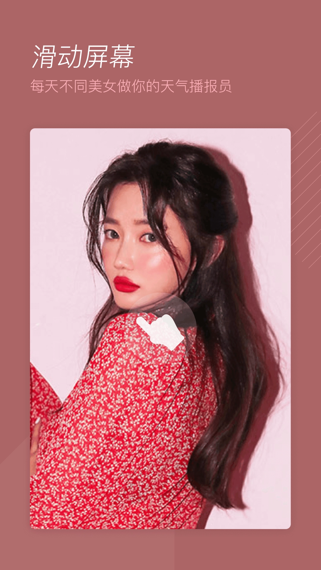 小美天气手机正版图2