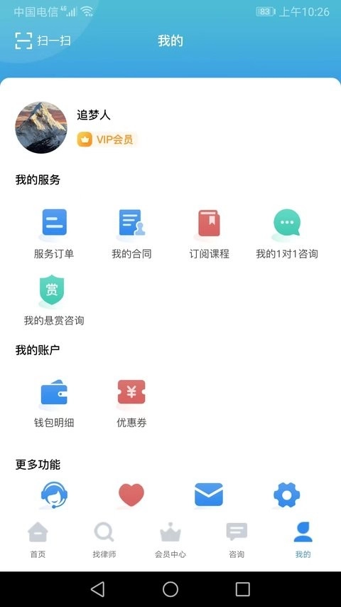 富猫云律免费版图3