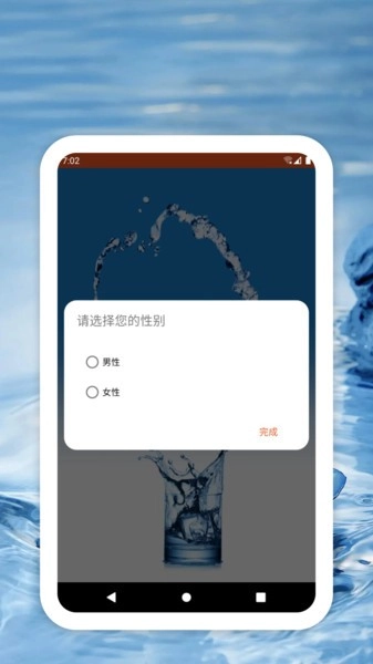 趣喝水手机最新版图3