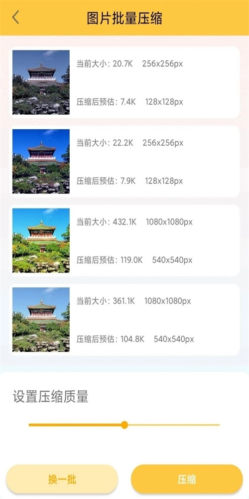 纳芥直装版图2
