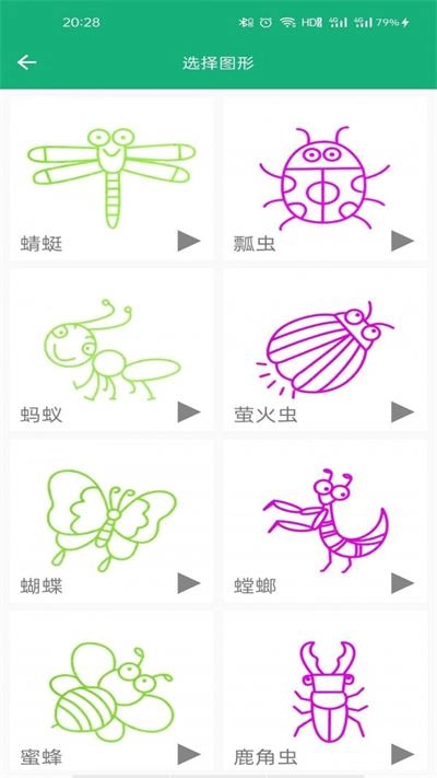 云帮学口算原版图3