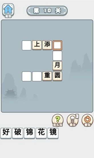 成语小秀才之金榜题名安卓版