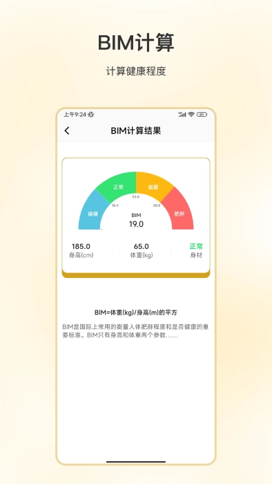 好好吃饭免费原版图1