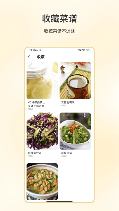 好好吃饭免费原版图3