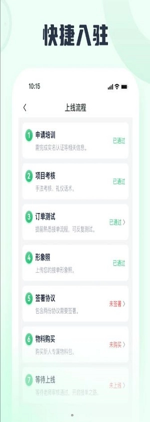 东郊接单宝安装包下载