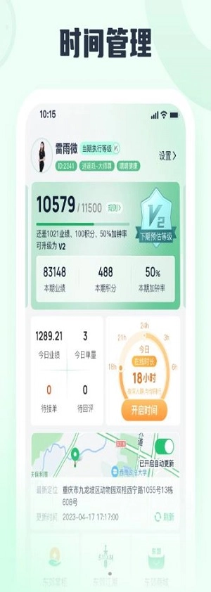 东郊接单宝安装包下载