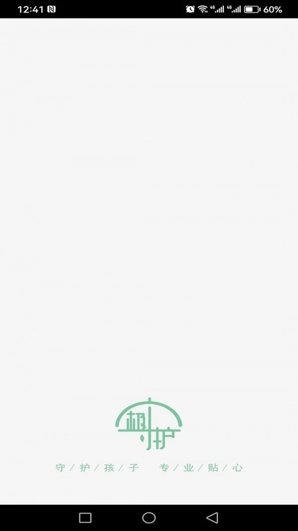 极守护家长端免费版图1