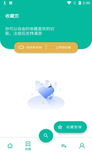 宇宙工具箱原版图1