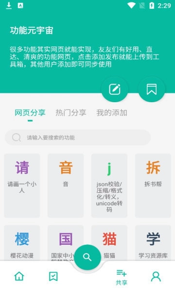 宇宙工具箱原版图2