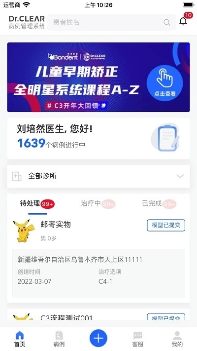 可丽尔博士直装版图1
