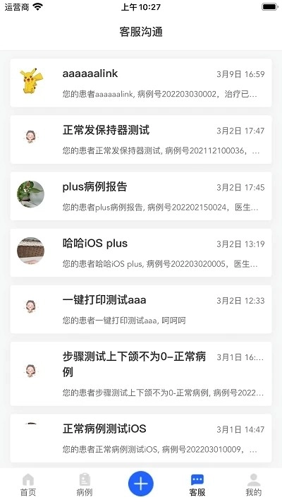 可丽尔博士直装版图2