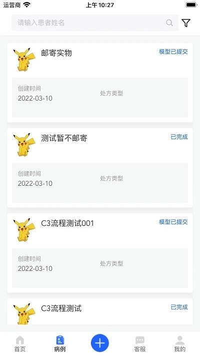 可丽尔博士直装版图3