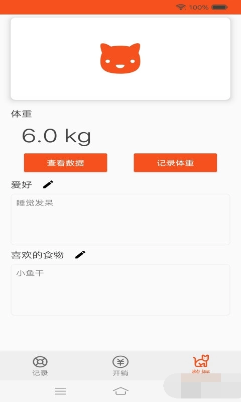 乖乖宠物记无广告版