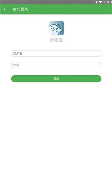 管猪宝最新版图3