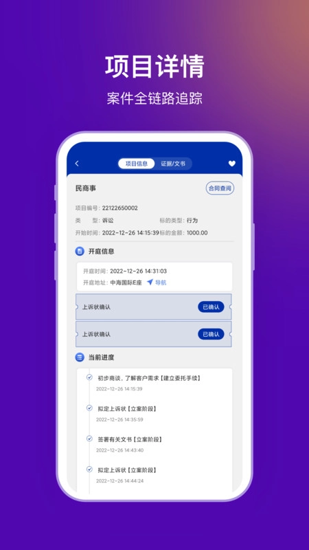 法管家最新免费版图1