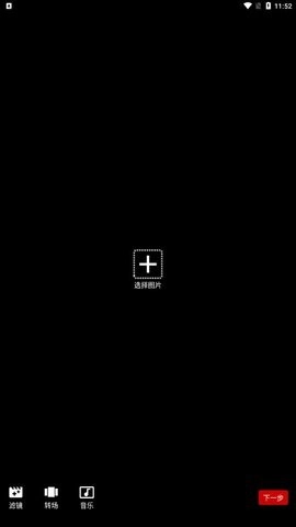 Audio mack音乐剪辑直装版图1