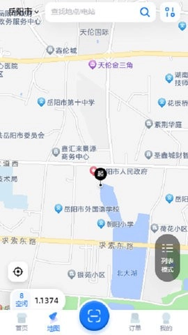 岳慧充安卓官方版图1