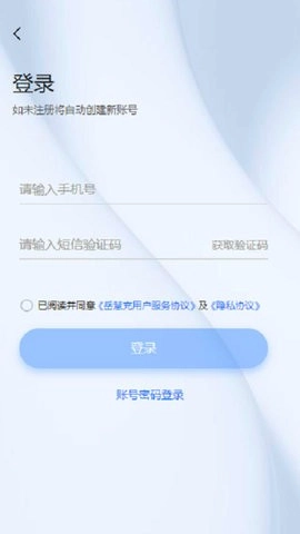 岳慧充安卓官方版图3