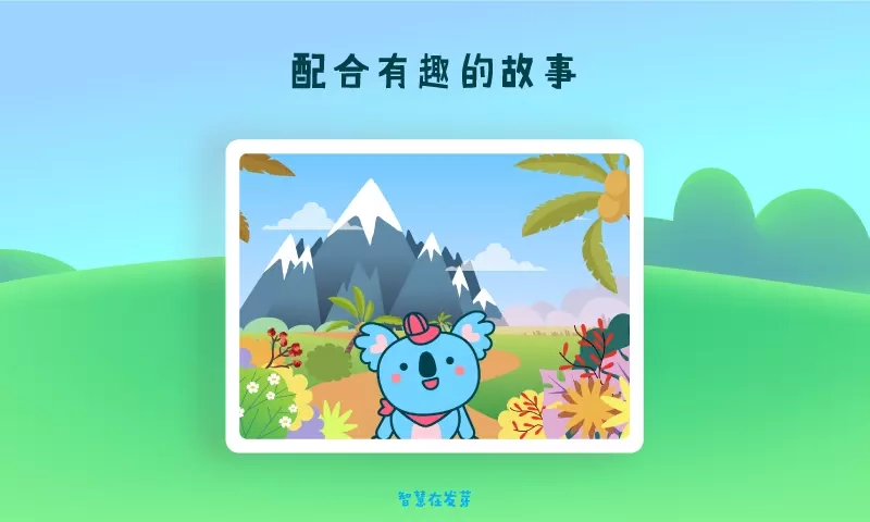 憨憨学数学通用版图1