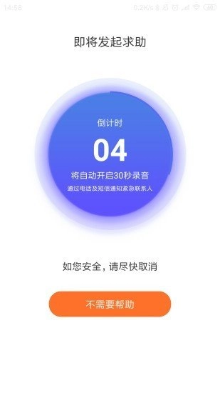 易安居无广告版图1