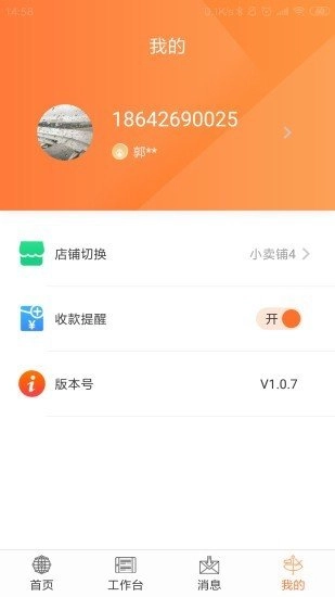 易安居无广告版图2