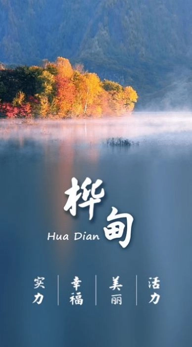 桦甸快办手机版图3