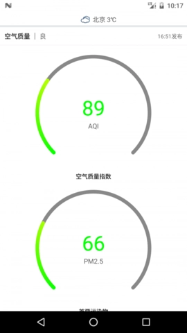 必应天气2026最新版截图3