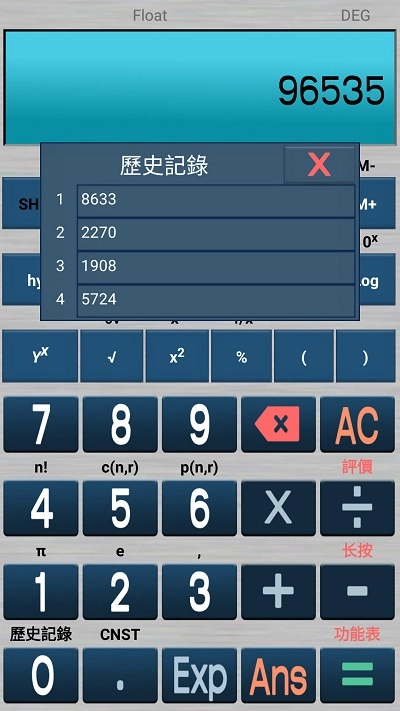 学生科学计算器官方正版图3