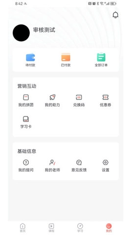 简学在线官方版图1