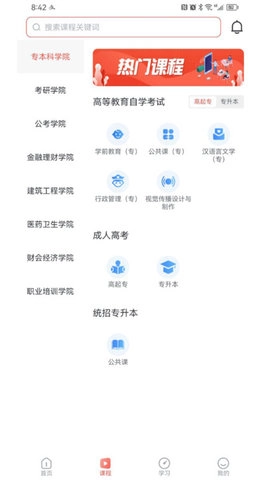 简学在线官方版图2