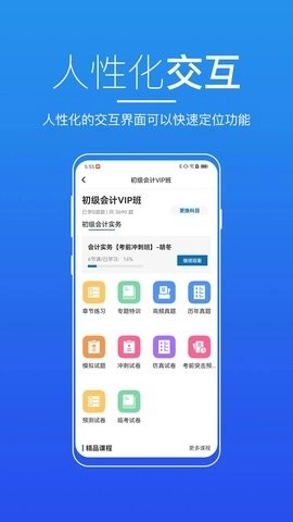 无锡来学安卓官方版图1