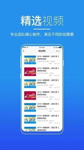 无锡来学安卓官方版图2