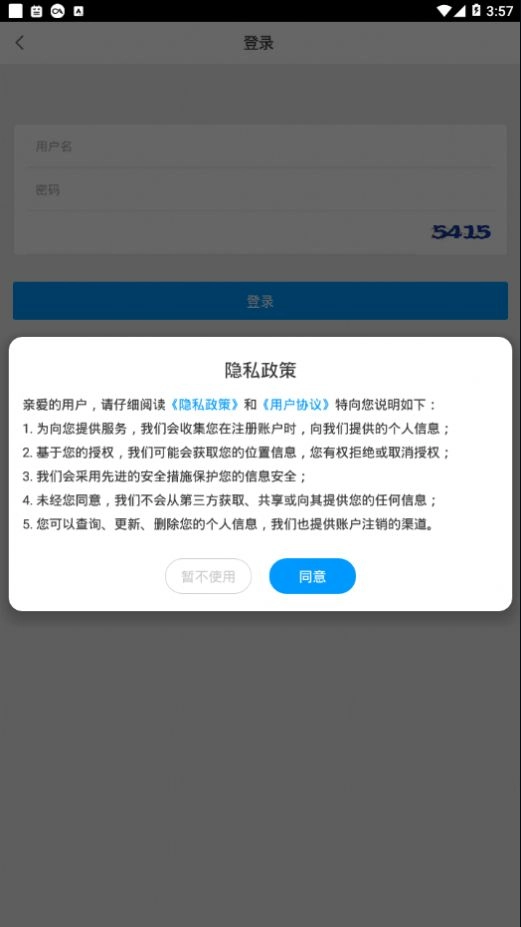 爱心淮阴正版图2