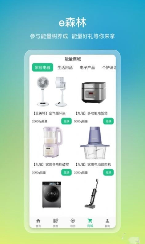 e寻桩官方最新版图3