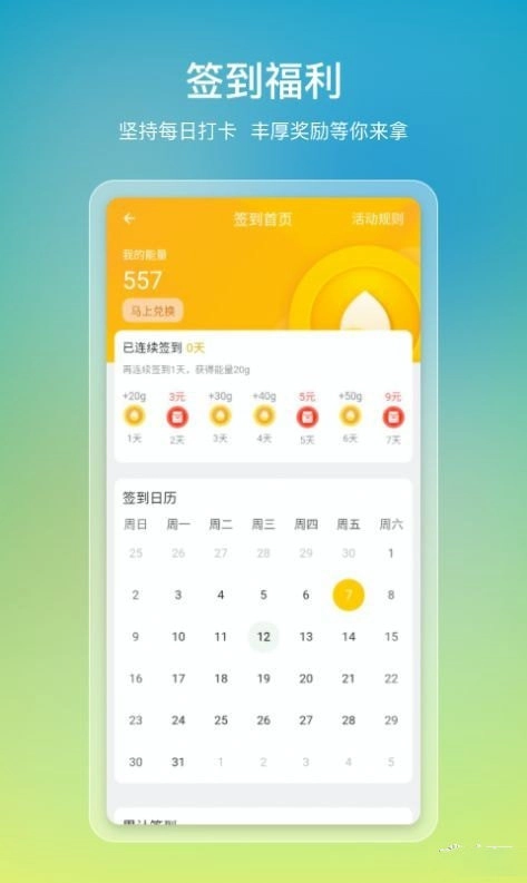 e寻桩官方最新版图2