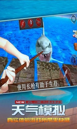 海底生存(3)
