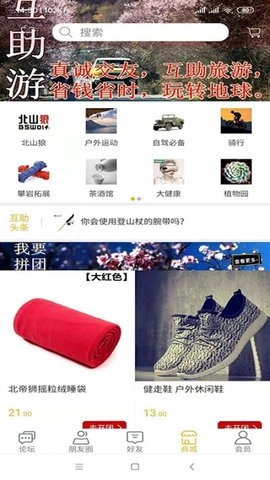 互助游联盟手机最新版