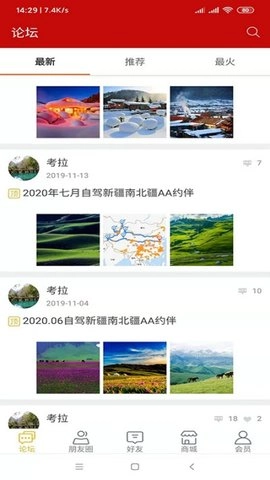 互助游联盟手机最新版