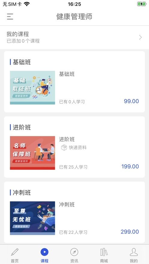 汇知学直装版