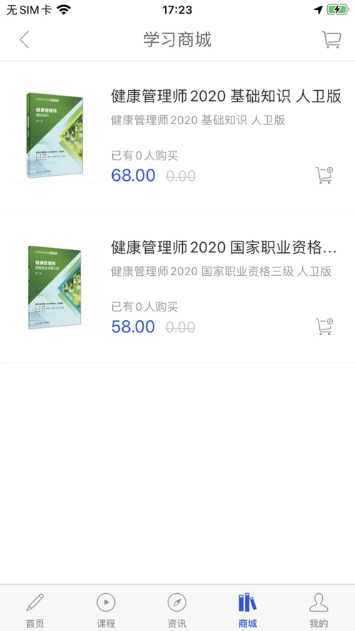 汇知学直装版