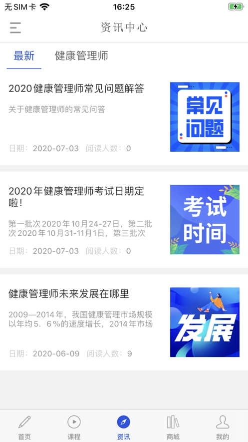 汇知学直装版