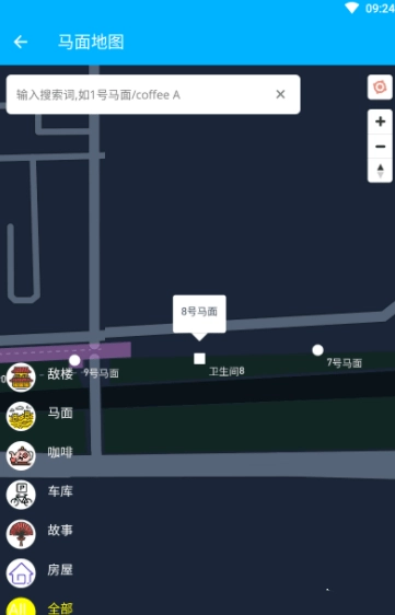 马面地图安卓免费版图3