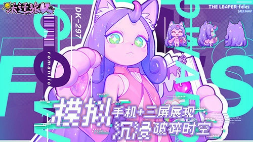跃迁旅人游戏安装包图1