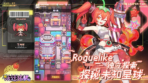 跃迁旅人游戏安装包图3