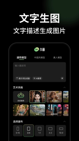 美丽汇AI手机免费版图1