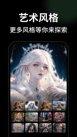 美丽汇AI手机免费版图3