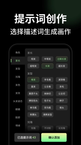 美丽汇AI手机免费版图4
