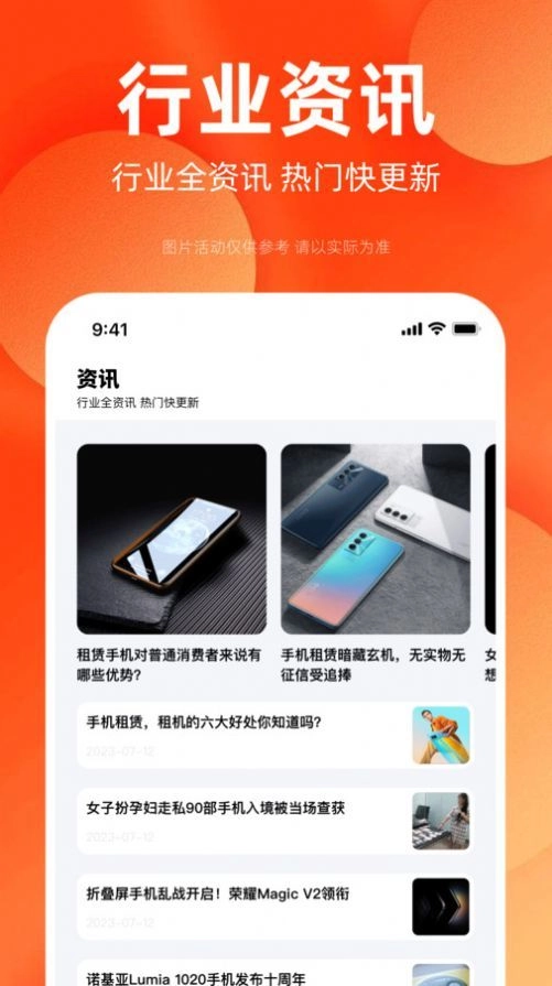 租机巴士免费原版图1
