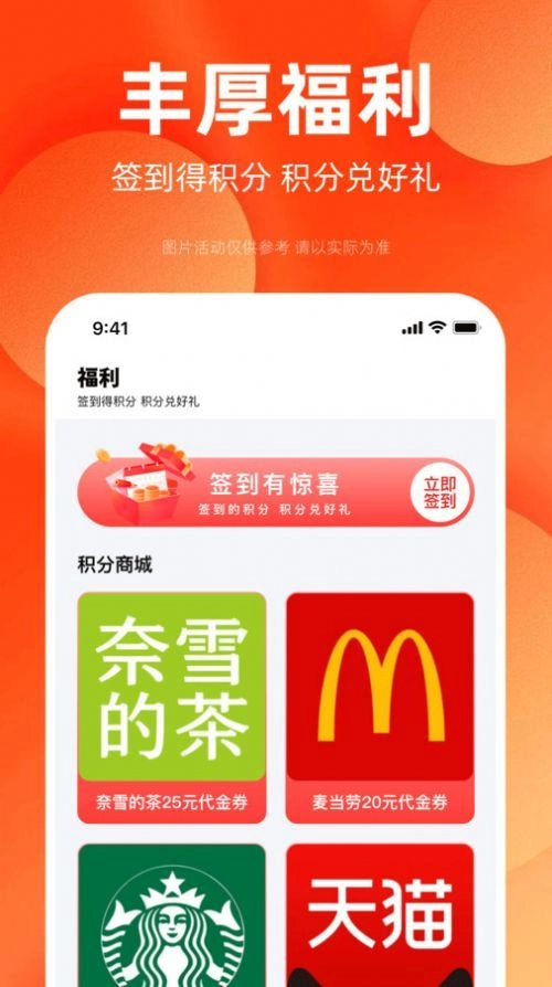 租机巴士免费原版图2