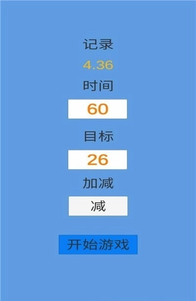 定时大师最新免费版图2